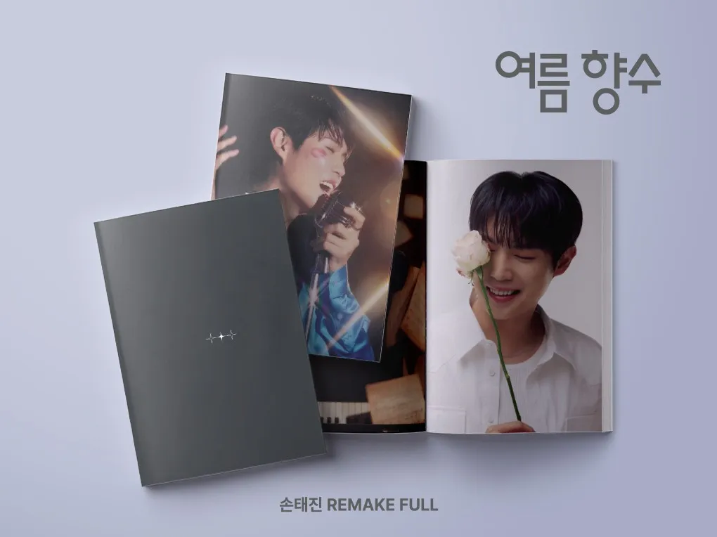 손태진 - 여름향기